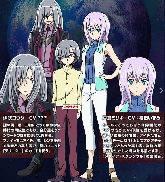 ヴァンガード ネオンメサイア 登場キャラクター情報公開 アイチ 櫂 ミサキ 伊吹 レン カムイ ナオキ 三和 ファイナルターン ヴァンガード最新情報まとめサイト