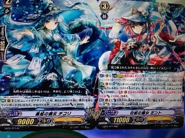 ヴァンガード Tvcmよりジェネシス魔女双闘 白蛇の魔女 ミント 黒蛇の魔女 チコリ 判明 ファイナルターン ヴァンガード最新情報まとめサイト