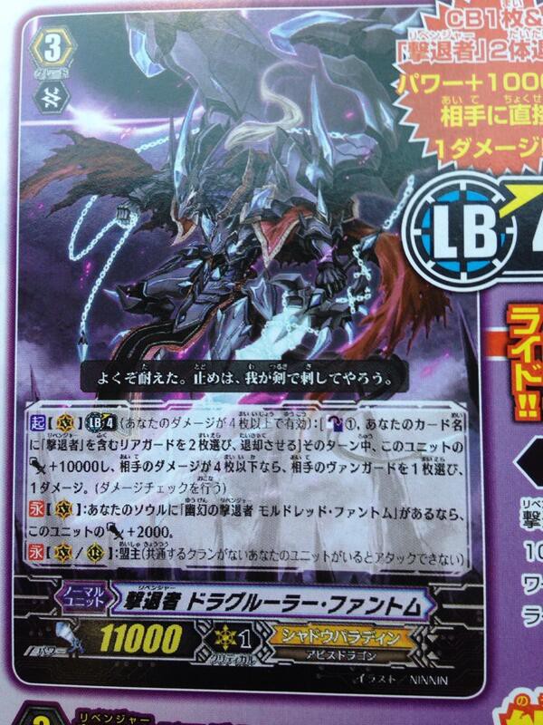 ヴァンガード 今日のカードは撃退者 ドラグルーラー ファントム 幽幻の撃退者 モルドレッド ファントム ガスト ブラスター ドラゴン ファイナルターン ヴァンガード最新情報まとめサイト