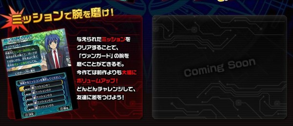 ヴァンガード 3ds ロックオンビクトリー 公式サイト更新 進化ポイント ゲーム概要 を公開 ファイナルターン ヴァンガード 最新情報まとめサイト