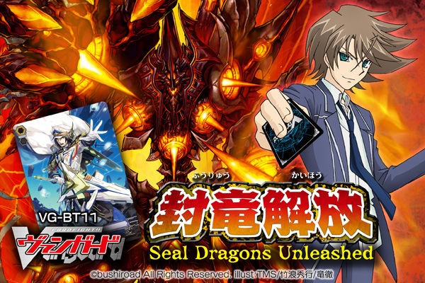 ヴァンガード 公式商品情報が更新 封竜解放には初回版限定で ヴァンガード2周年記念 特別デッキホルダー が１ボックスに１個 特典として封入 など ファイナルターン ヴァンガード最新情報まとめサイト