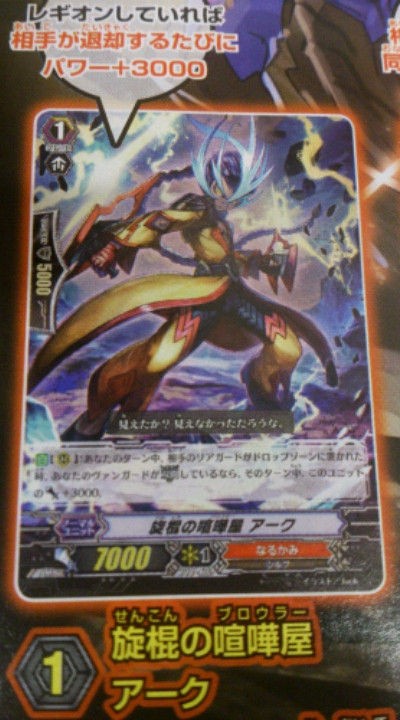 ヴァンガード 月ブシ5月号フラゲ 探索者 シングセイバー ドラゴン 喧嘩屋 ビッグバンナックル ドラゴン ほか探索者 喧嘩屋編 ファイナルターン ヴァンガード最新情報まとめサイト