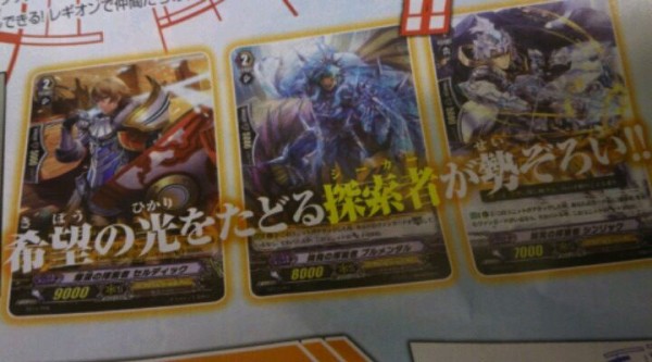 ヴァンガード 月ブシ5月号フラゲ 探索者 シングセイバー ドラゴン 喧嘩屋 ビッグバンナックル ドラゴン ほか探索者 喧嘩屋編 ファイナルターン ヴァンガード最新情報まとめサイト