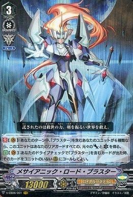 ヴァンガード 19年4月15日 ブラスターギーゼ軸の優勝デッキレシピ Pスタンダード ヴァンガードギア ヴァンガード 19年4月15日 ブラスターギーゼ軸の優勝デッキレシピ Pスタンダード ヴァンガードギア