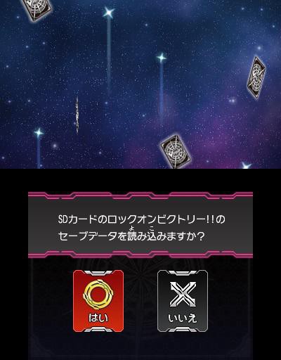 ヴァンガード ロックオンビクトリーからの引き継ぎはパッケージ ダウンロード版どちらも可能 ヴァンガードギア