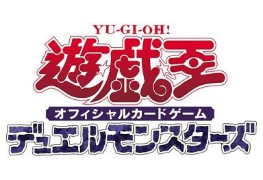 遊戯王】2024年2月4日、優勝デッキレシピ : ヴァンガードギア