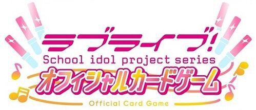ラブカ】プレミアムブースター ラブライブ!スーパースター ラブカ】プレミアムブースター ラブライブ!スーパースター