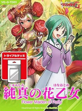 安城トコハ役 新田恵海 2枚 ヴァンガード】安城トコハ（新田恵海）が歌うエンディングテーマ