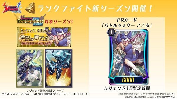 ヴァンガードZERO】バトルシスター ここあのオリジナルイラストが公開
