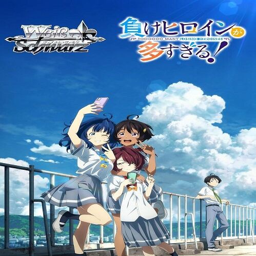 ヴァイスシュヴァルツ　負けヒロインが多すぎる！　カートン　マケイン　未開封 Amazon.co.jp: ヴァイスシュヴァルツ ブースターパック 負けヒロインが