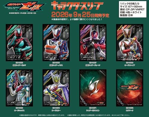 仮面ライダーゼッツ、仮面ライダーノクス、仮面ライダードォーン