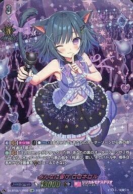 ヴァンガード RaiZ:BlaZ フォリア LSR リリカル List of Japanese [DZ