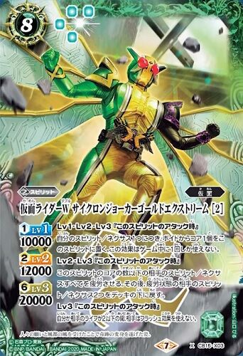 バトスピ】仮面ライダーW サイクロンジョーカーゴールド