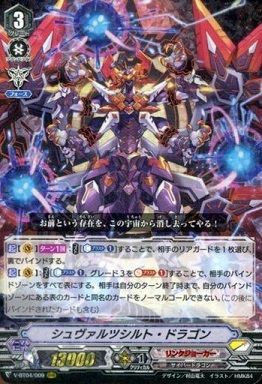 ヴァンガード】2019年2月16日、シュヴァルツシルト・ドラゴン ヴァンガード】2019年2月16日、シュヴァルツシルト・ドラゴン