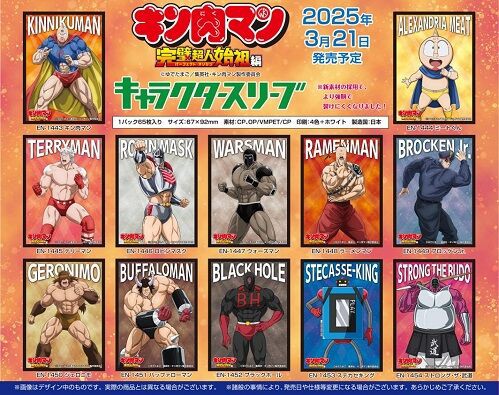キン肉マンまとめ コミックス累計発行部数8,500万部の 国民的人気漫画『キン肉マン』より
