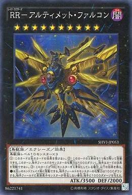 rrデッキ　レイドラプターズデッキ　遊戯王　大会優勝 rrデッキ レイドラプターズデッキ 遊戯王 大会優勝 遊戯王 リンク 1