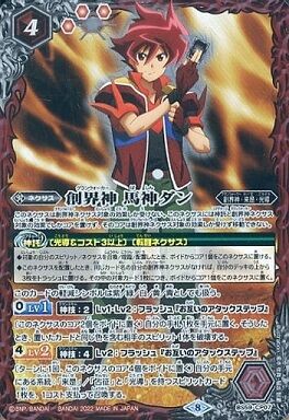 バトスピ】2022年1月29日、光導の優勝デッキレシピ : ヴァン