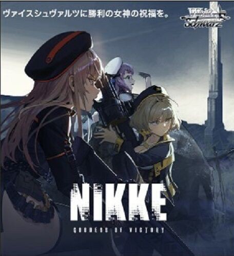 WS】勝利の女神：NIKKE 予約が始まっています : ヴァンガードギア