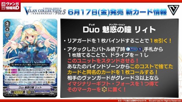 ヴァンガード/SP/Duo 魅惑の瞳 リィト 4枚セット 煩かっ