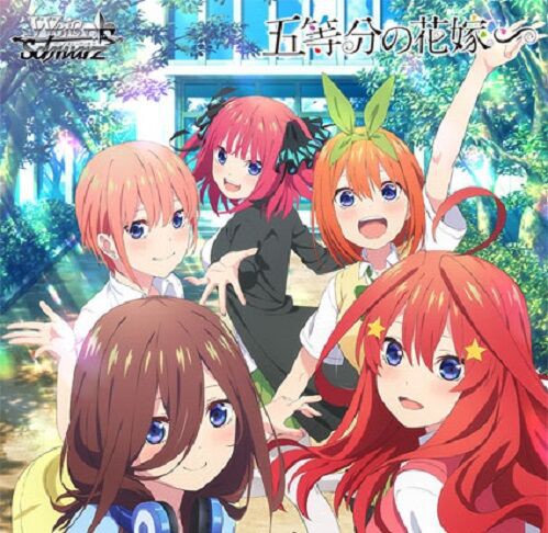 ヴァイス　プレミアムブースター五等分の花嫁　IGP4コンセット ヴァイス プレミアムブースター五等分の花嫁 IGP4コンセット ヴァイス