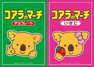 コアラのマーチ ミニスリーブ 予約が始まっています！チョコレート