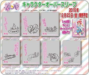 トライアングル プリパラ エンスカイ スリーブ|ゲーム トライアングル プリパラ エンスカイ スリーブ|ゲーム