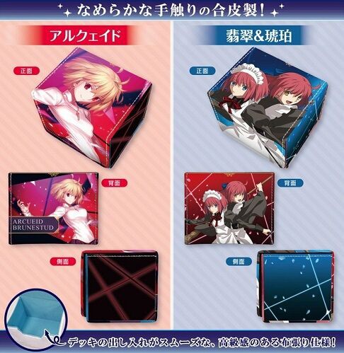 ブック型合皮製デッキケースW E☆2 | TCG / サプライ| 株式会社