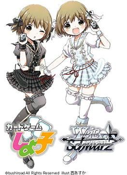 ヴァイスシュヴァルツ】アルティメットスターター カードゲームしよ子