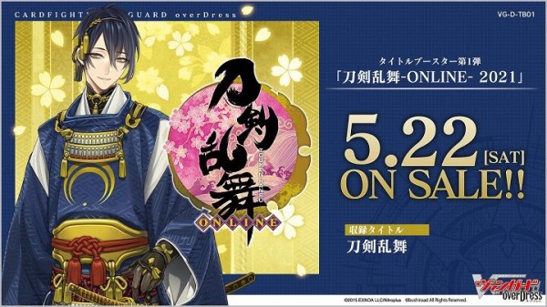 ヴァンガード】2021年3月7日、レインディア軸（ハイランダー）の優勝 