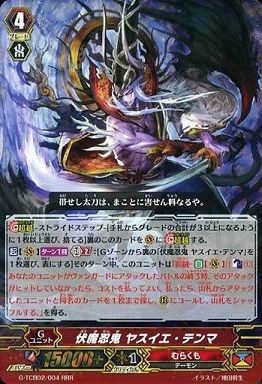 ヴァンガード】2016年7月31日、ヤスイエ軸の優勝デッキレシピ ヴァンガード】2016年7月31日、ヤスイエ軸の優勝デッキレシピ