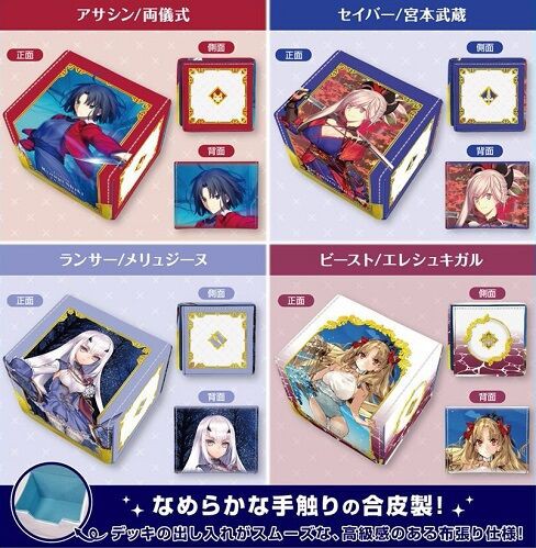 エレシュキガル Fgo 合皮製デッキケース 合皮製デッキケース Fate