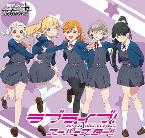 ヴァイスシュヴァルツ】2022年5月7日、ラブライブ！スーパースター!!の