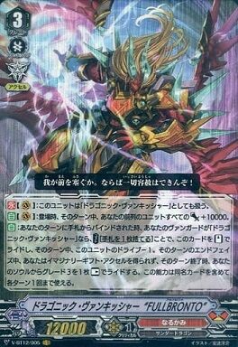 【Vスタン】 なるかみ ヴァーミリオン デッキ 50枚 Dスタンダード】ヴァーミリオン【ヴァンガード】｜あまりん。