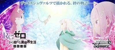 ヴァイスシュヴァルツ リゼロ ガチ構築デッキ デッキレシピリゼロ | しろくろ速報