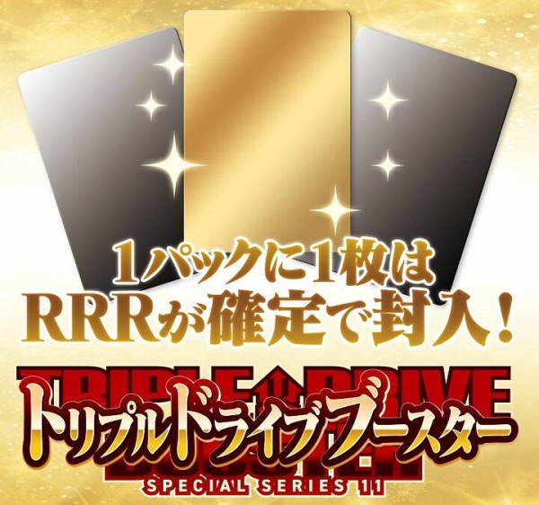 ヴァンガード】2023年9月30日、葬空死団 “裂空騎神”アーヴァガルダ 