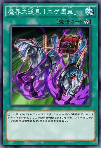 遊戯王】魔界劇団-プリティ・ヒロインなど72話に登場したアニメ 遊戯王】魔界劇団-プリティ・ヒロインなど72話に登場したアニメ