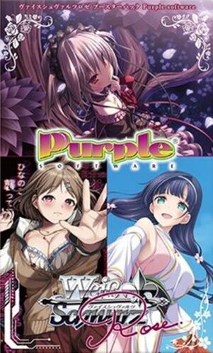 WSロゼ】Purple software 予約が始まっています : ヴァンガードギア