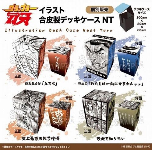 ヴァンガード　デッキケース　合皮　デッキ　ケース カードファイト！！ ヴァンガード アイチ＆カイ デッキケースキャリア