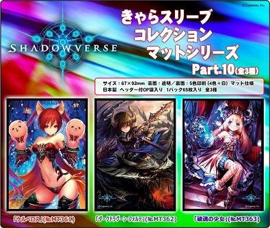 セット割引有　シャドウバース　ゼウス　スリーブ シャドウバース ギンセツ スリーブ - メルカリ