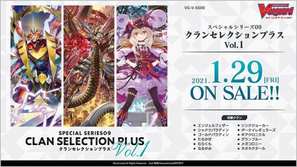 ヴァンガード】2021年1月31日、お化けのリーダー べあとりす採用の優勝 