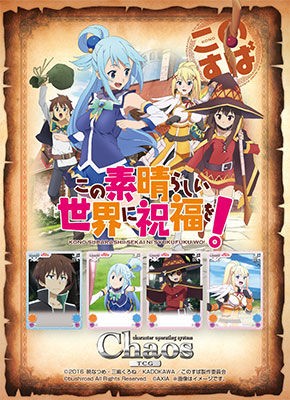 バーゲンで カオスTCG】このすば ヴァン : 8種類のデッキが公式より公開中！ その他