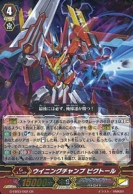 闘魂炸裂！超絶闘法、紫電閃！！ ｜ 「カードファイト!! ヴァン