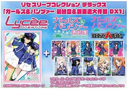 ガールズ＆パンツァー 最終章＆戦車道大作戦 DX1 リセ スリーブ