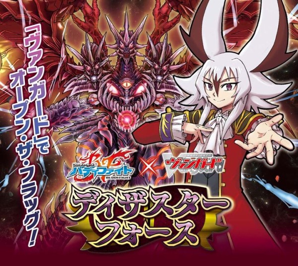 ヴァンガード タイトルブースター バディファイト 未開封カートン ヴァンガード】フューチャーカード バディファイト ディザスター