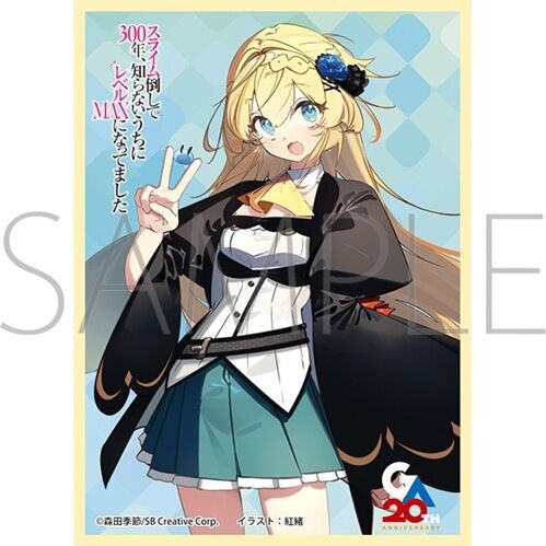 スライム倒して300年 アズサ スリーブ（GA文庫20周年） 予約が始まっ