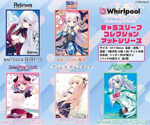 Whirlpool スリーブ 予約が始まっています！花守トワ、藤花