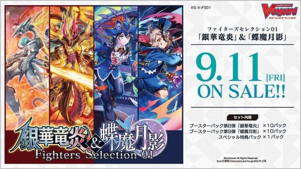 ヴァンガード】2020年10月17日、ブラウ軸の優勝デッキレシピ（スタンダード） : ヴァンガードギア