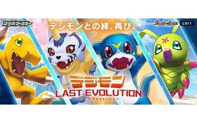 バトスピ】2020年3月8日、青緑デジモンの優勝デッキレシピ : ヴァン