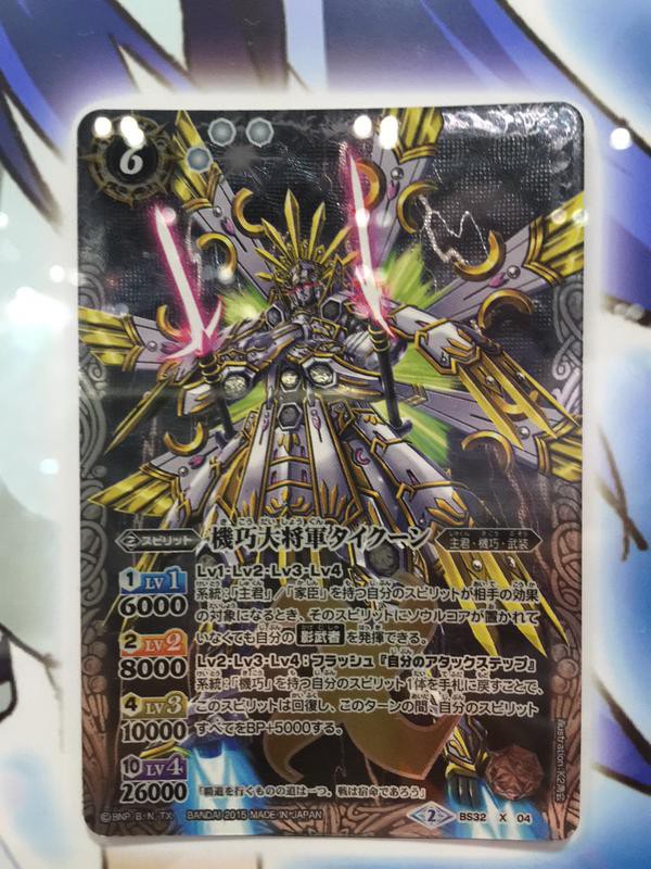 バトスピ】烈火伝 第2章のXレアが公開！ : ヴァンガードギア