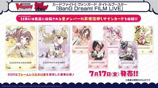 ヴァンガード Bang Dream Film Liveのsp メンバーのキャラクターサインカード Ssr 出演声優箔押しサイン入り の情報が公開 ヴァンガードギア